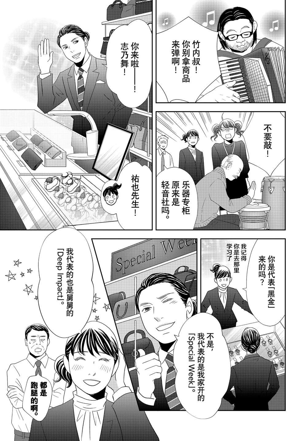 第83话 试看版