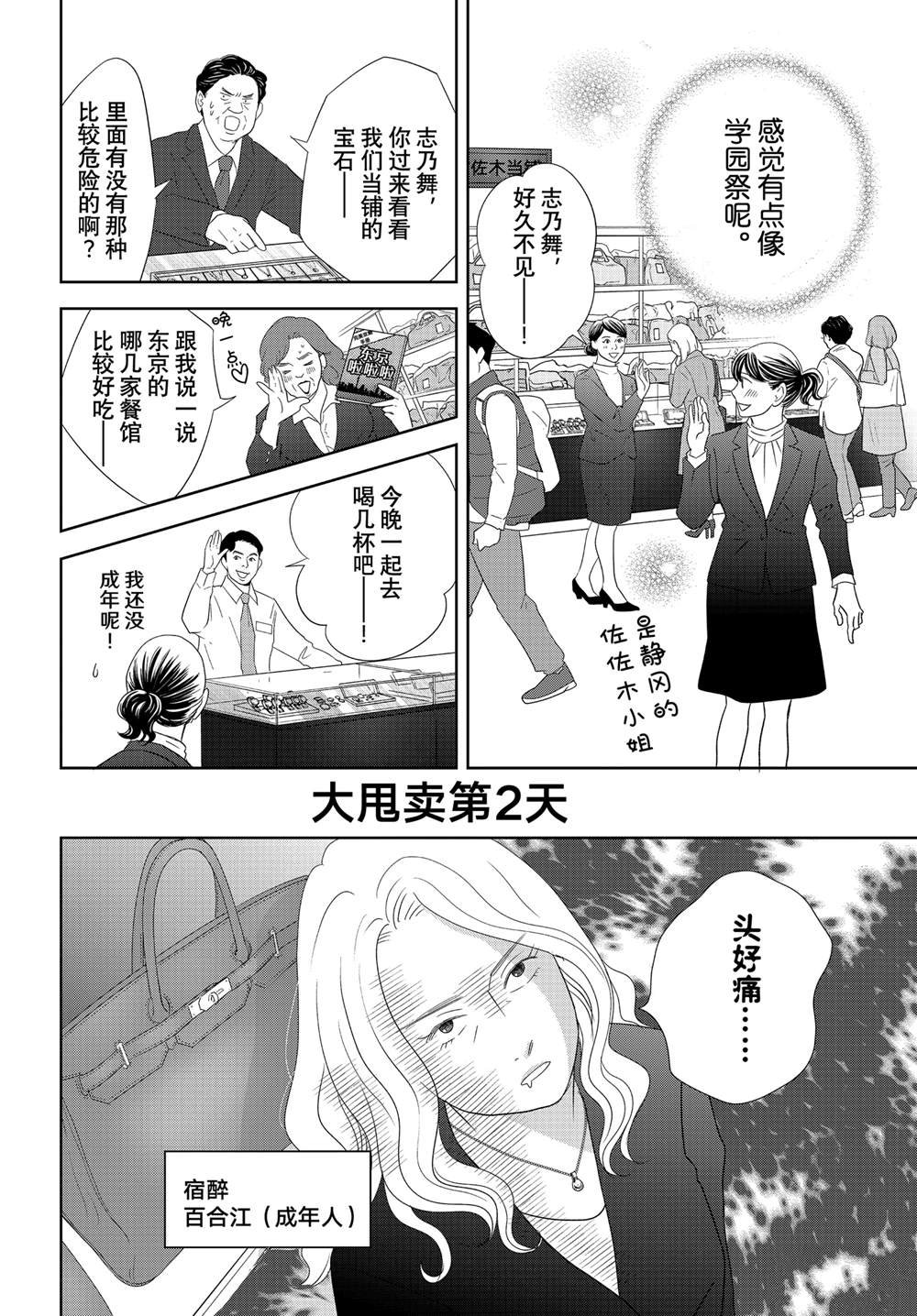 第83话 试看版