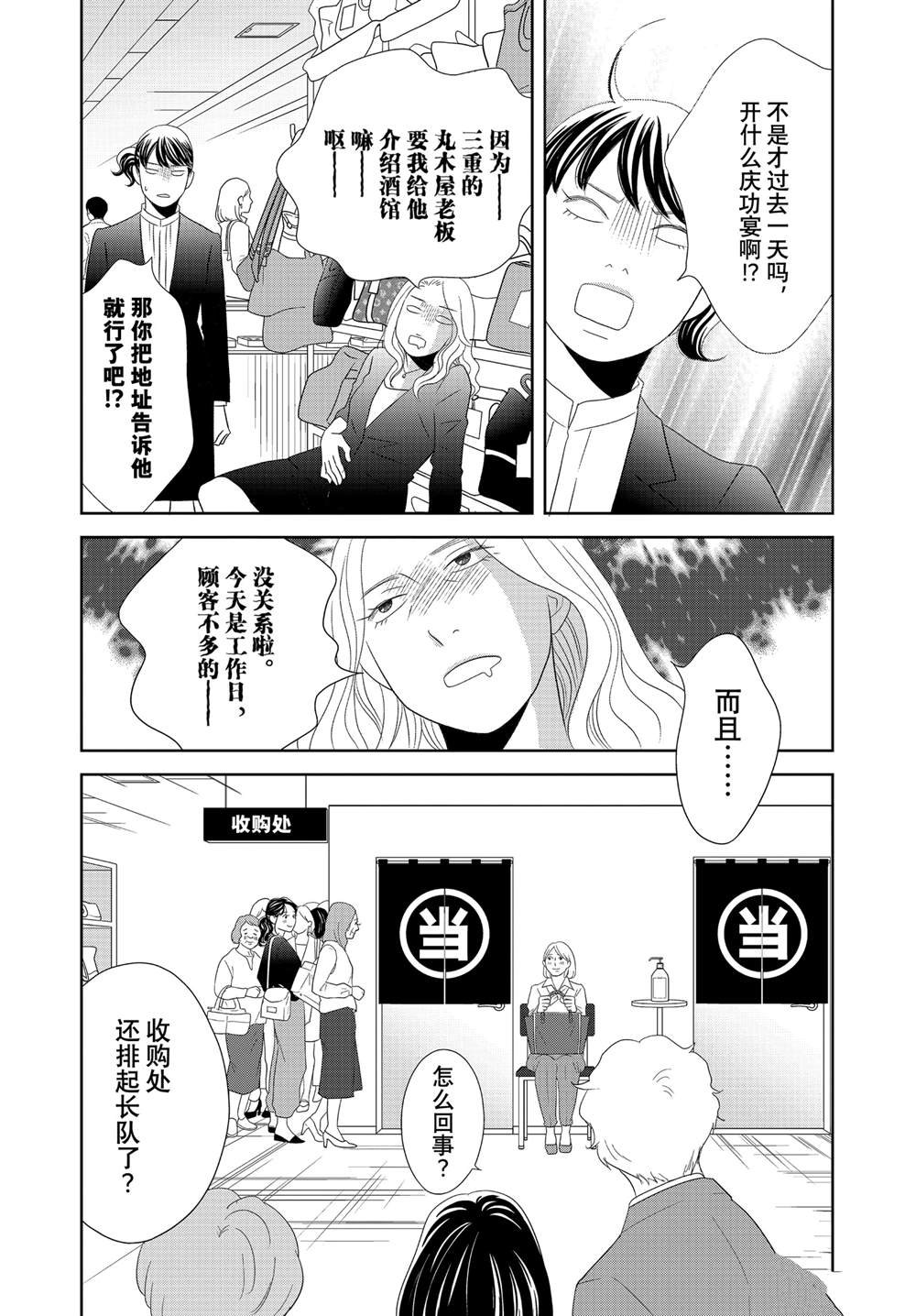 第83话 试看版