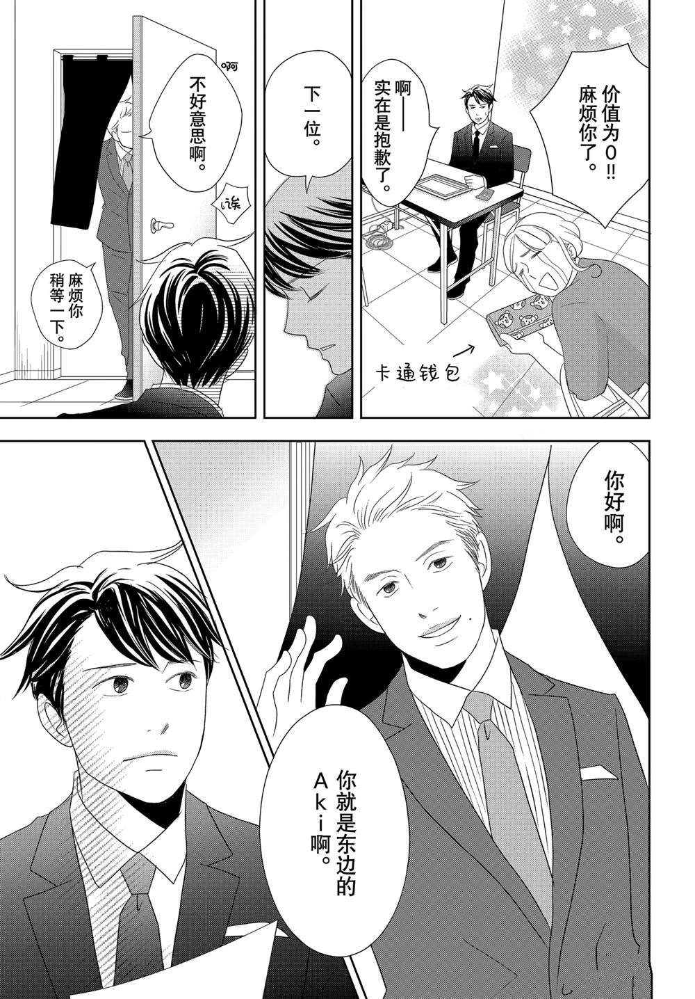 第83话 试看版