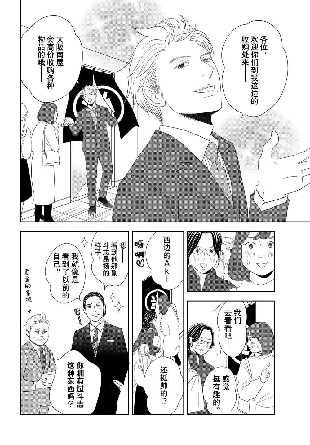 第83话 试看版