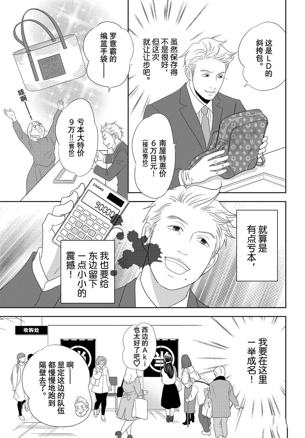 第83话 试看版