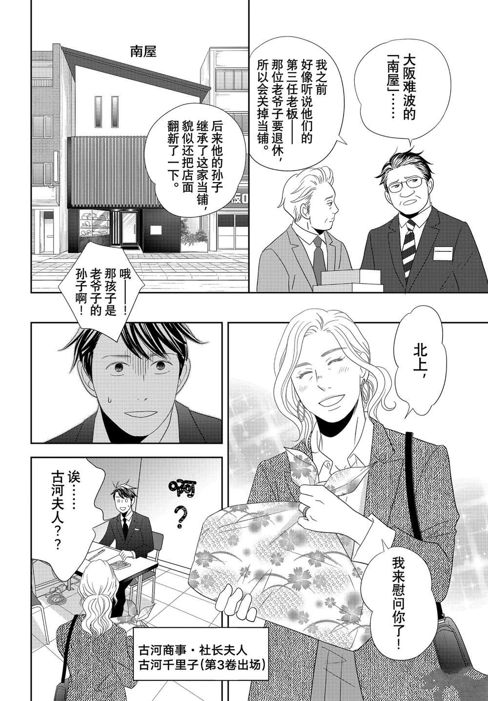 第83话 试看版