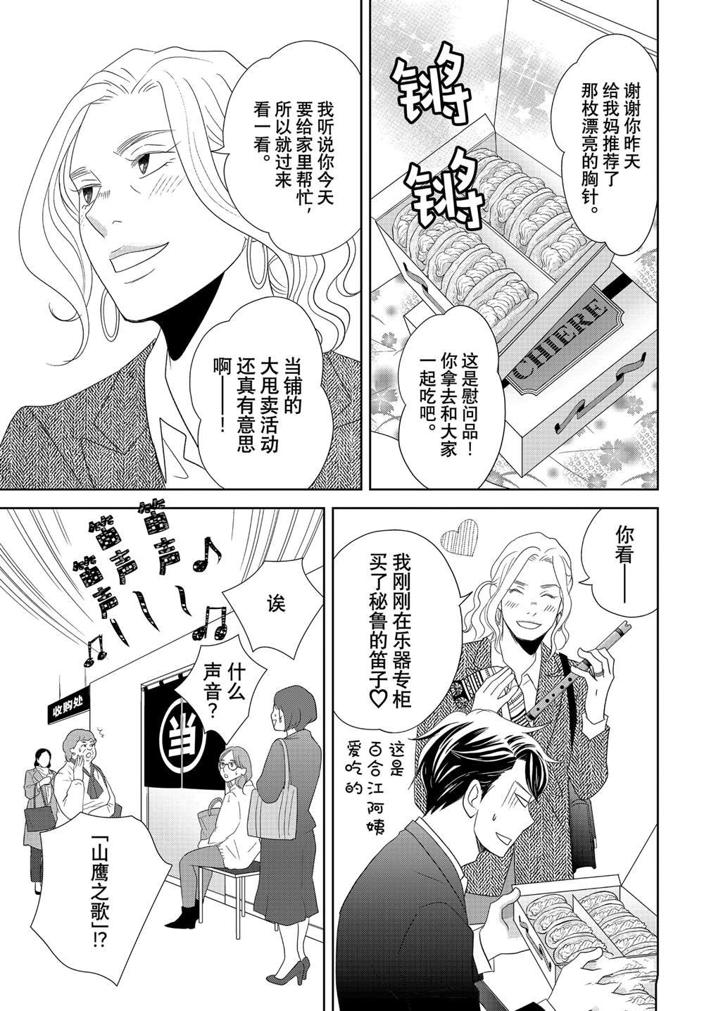 第83话 试看版