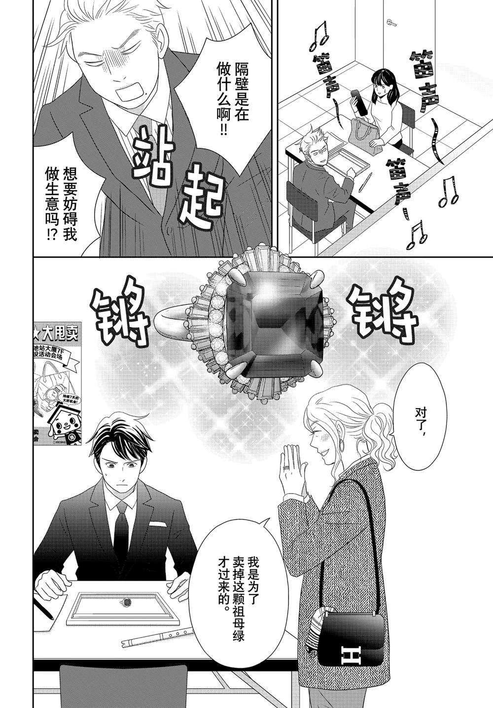 第83话 试看版