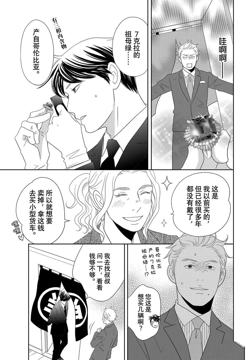第83话 试看版