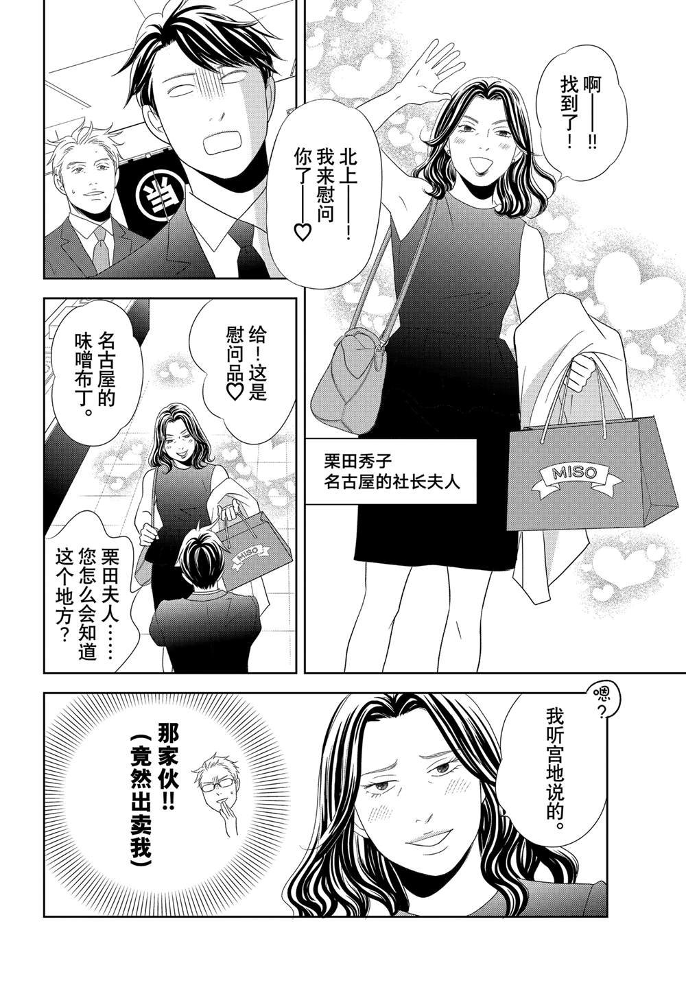 第83话 试看版