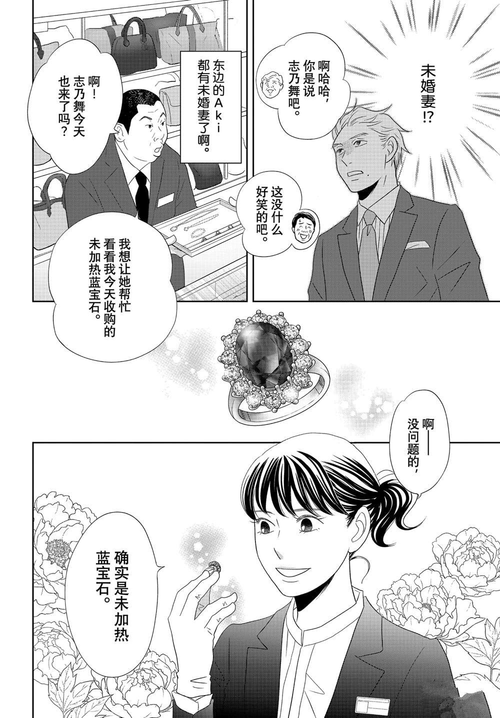 第83话 试看版