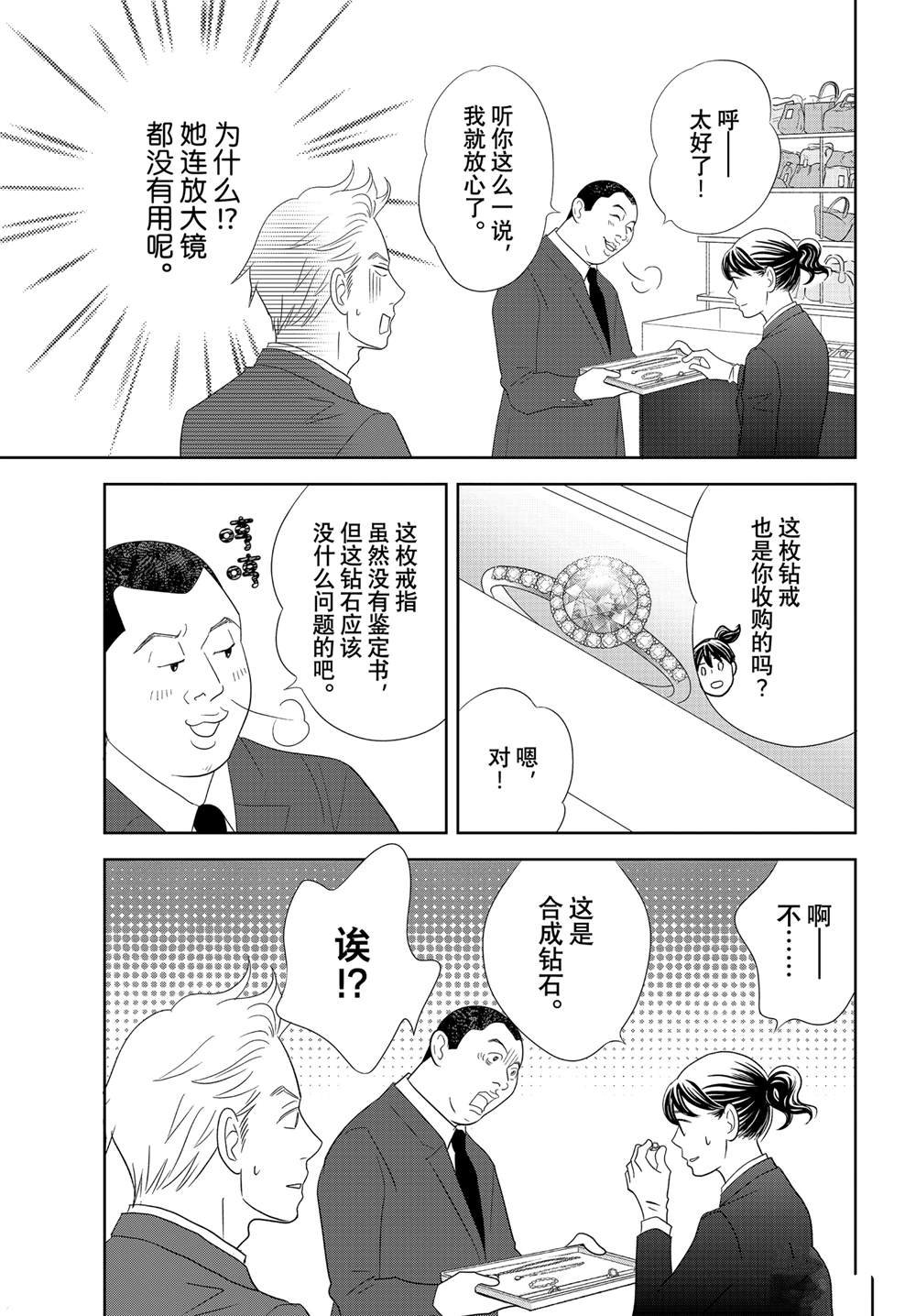 第83话 试看版