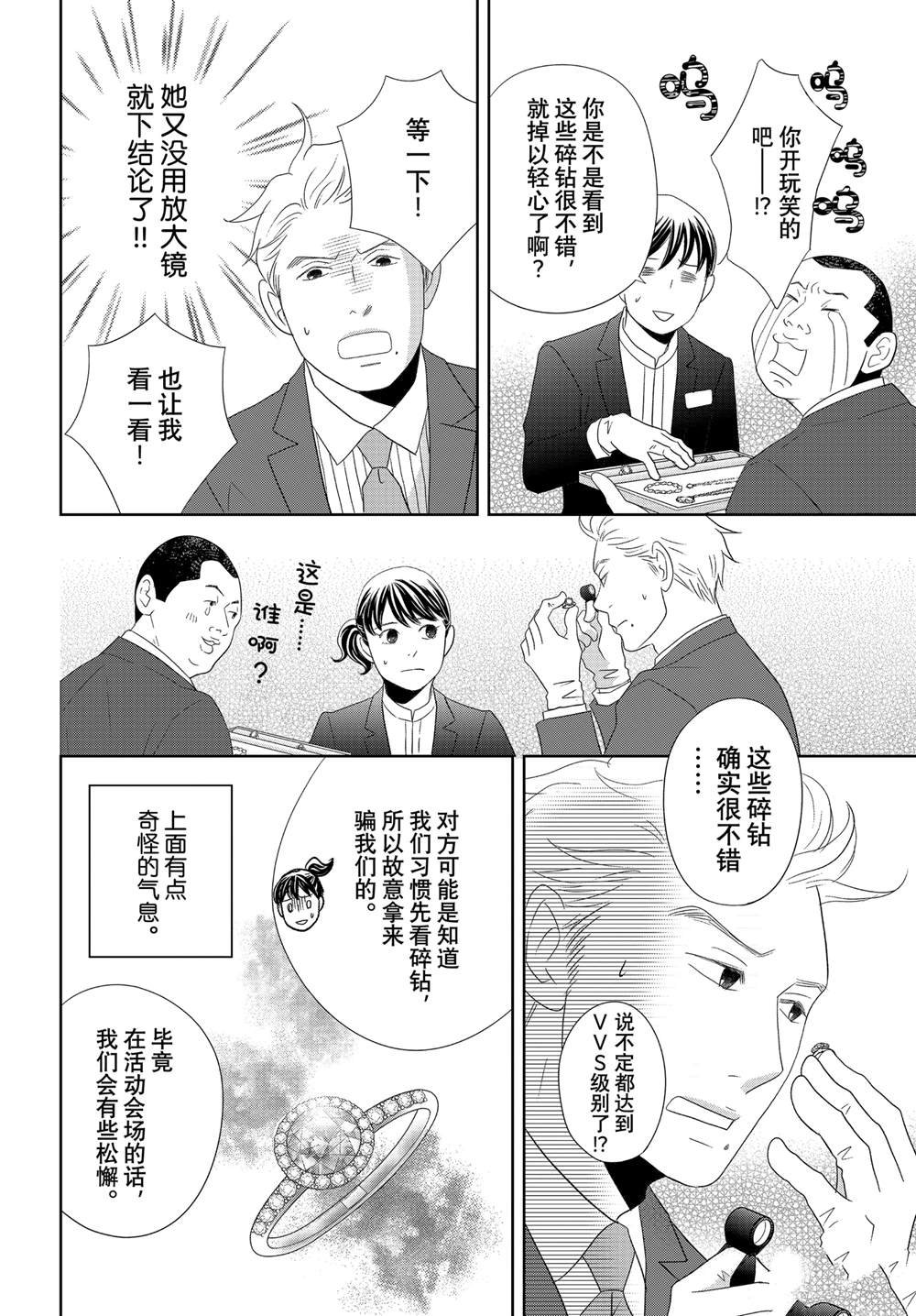 第83话 试看版