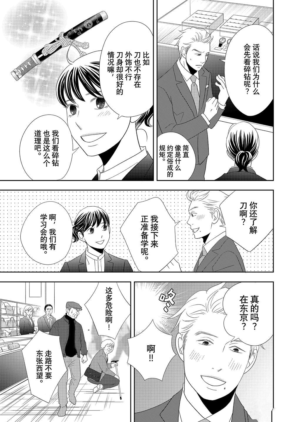 第83话 试看版