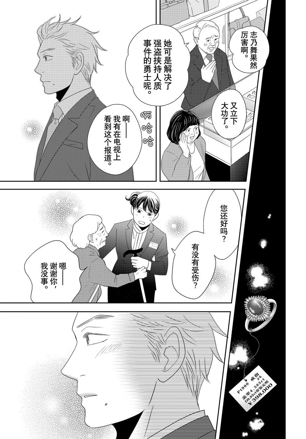第83话 试看版