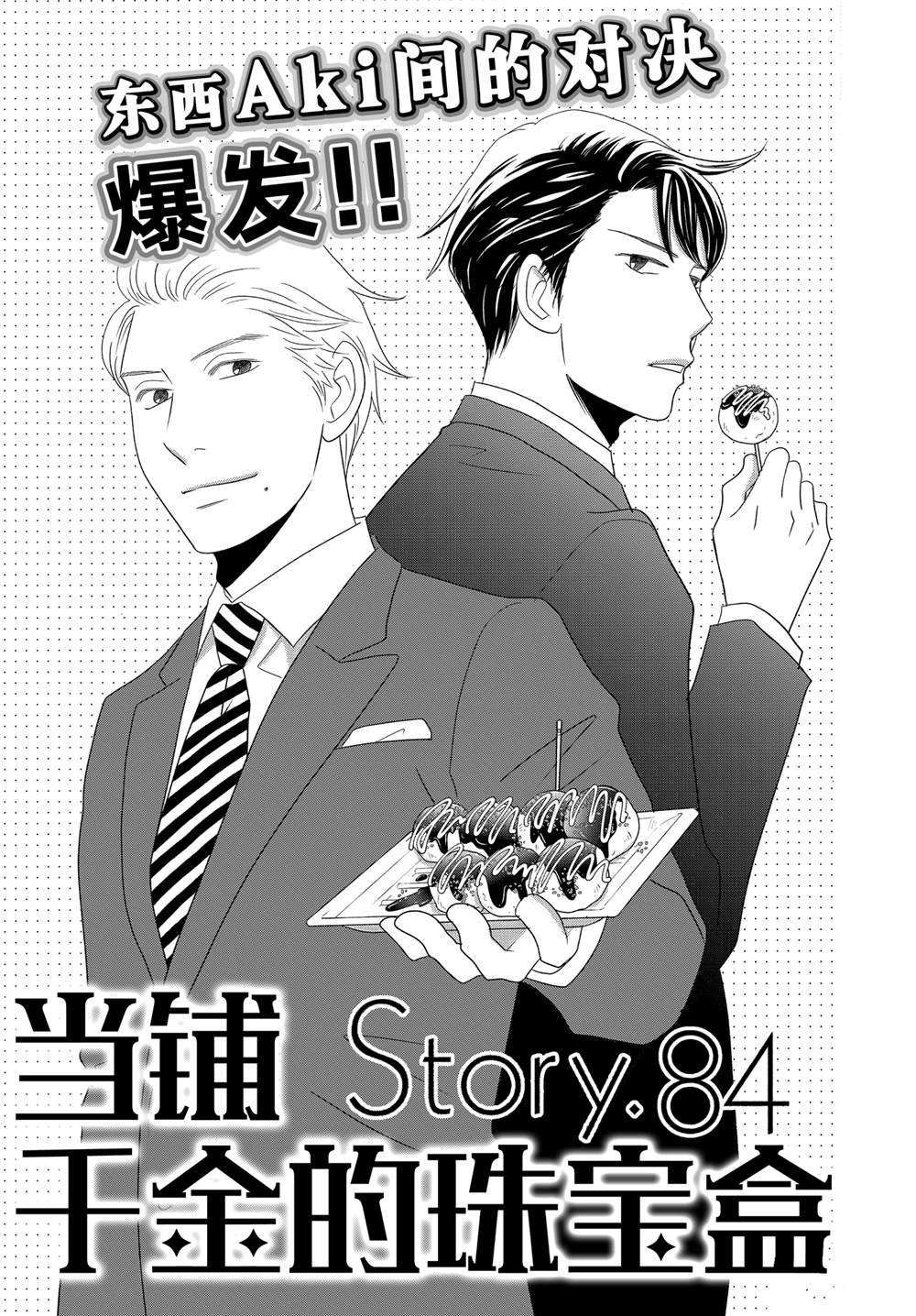 第84话 试看版