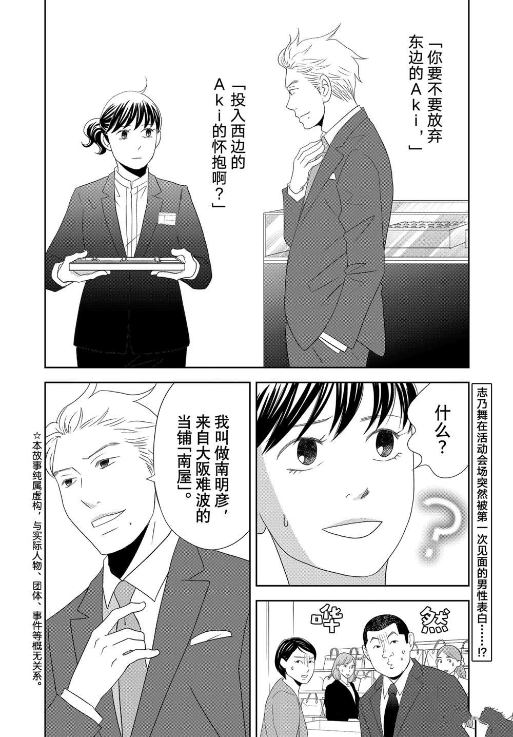 第84话 试看版
