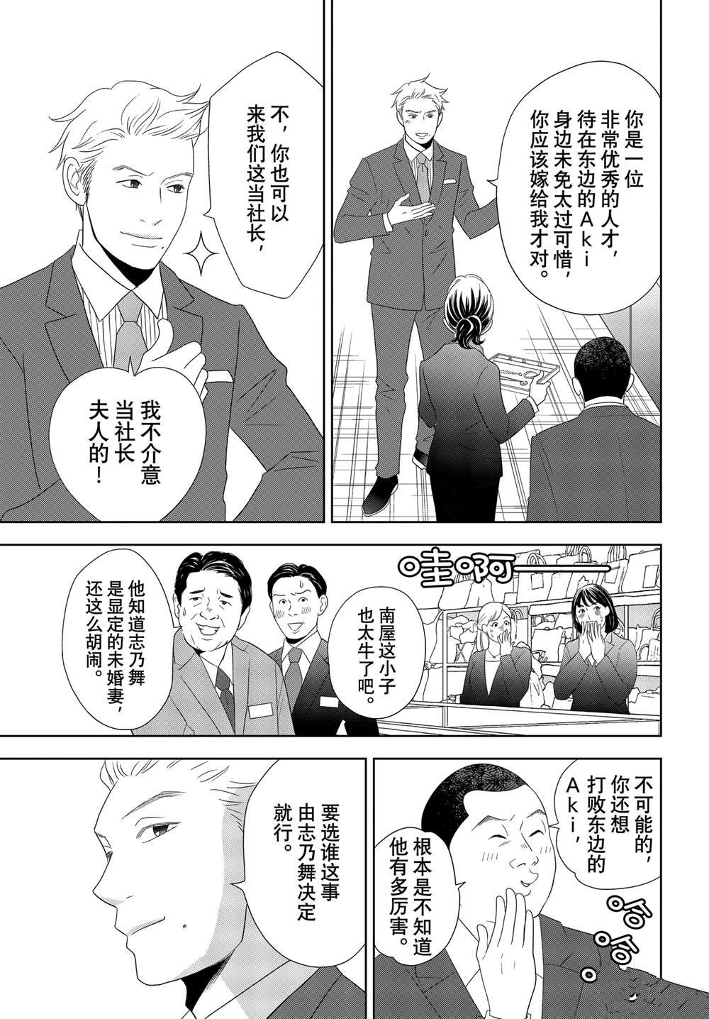 第84话 试看版