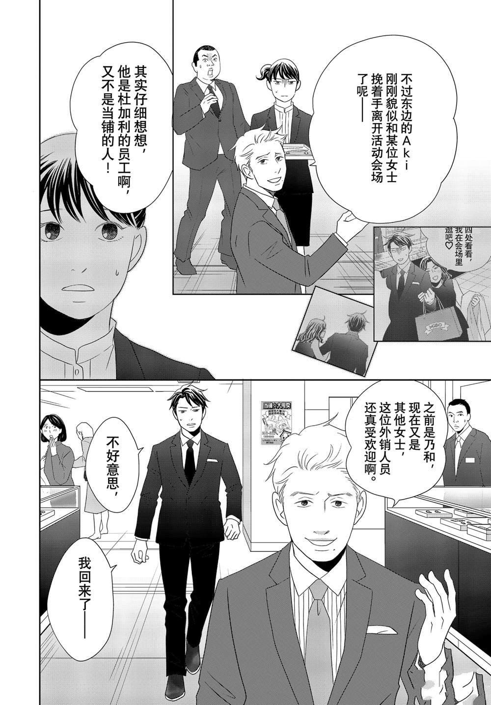第84话 试看版
