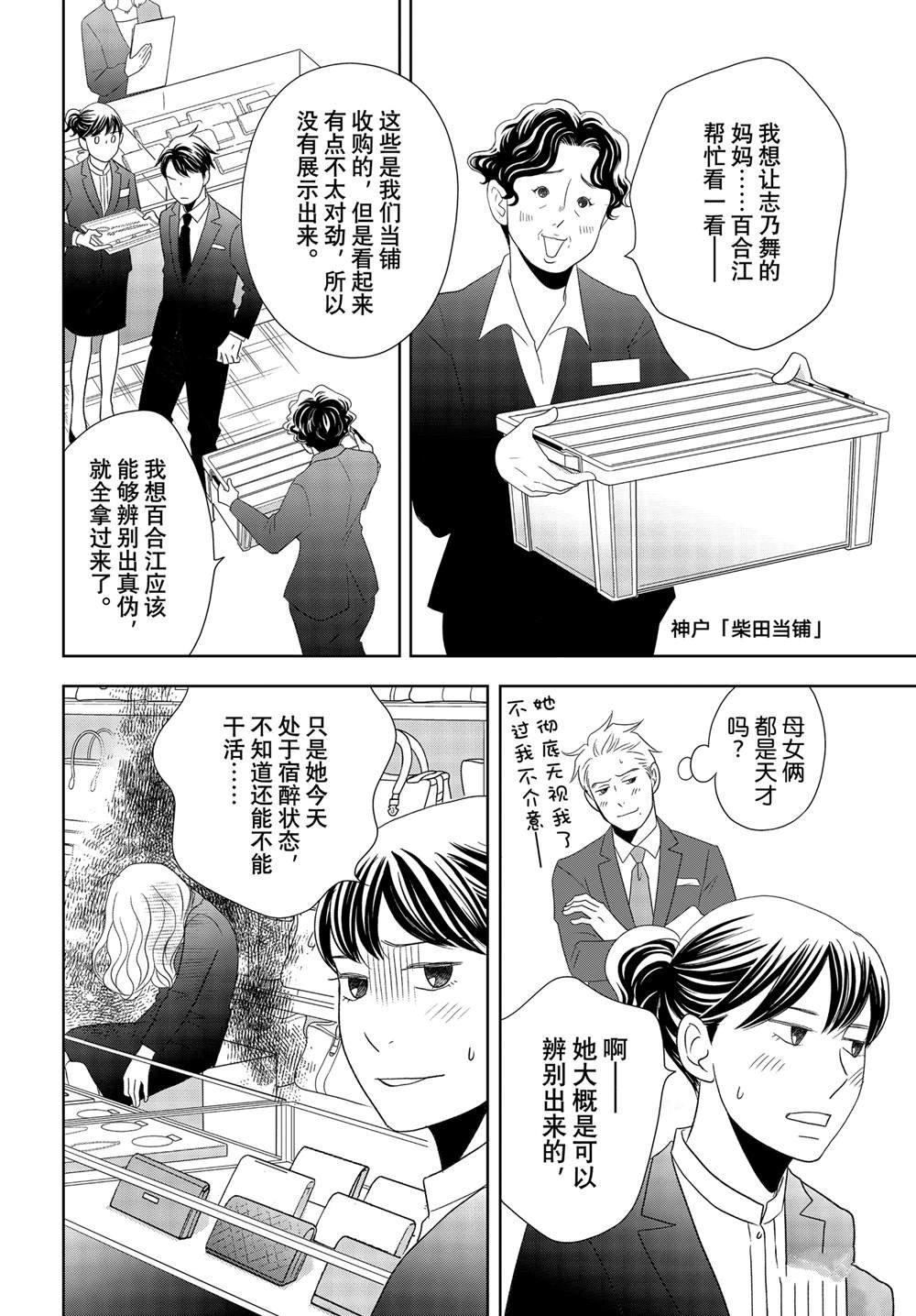 第84话 试看版