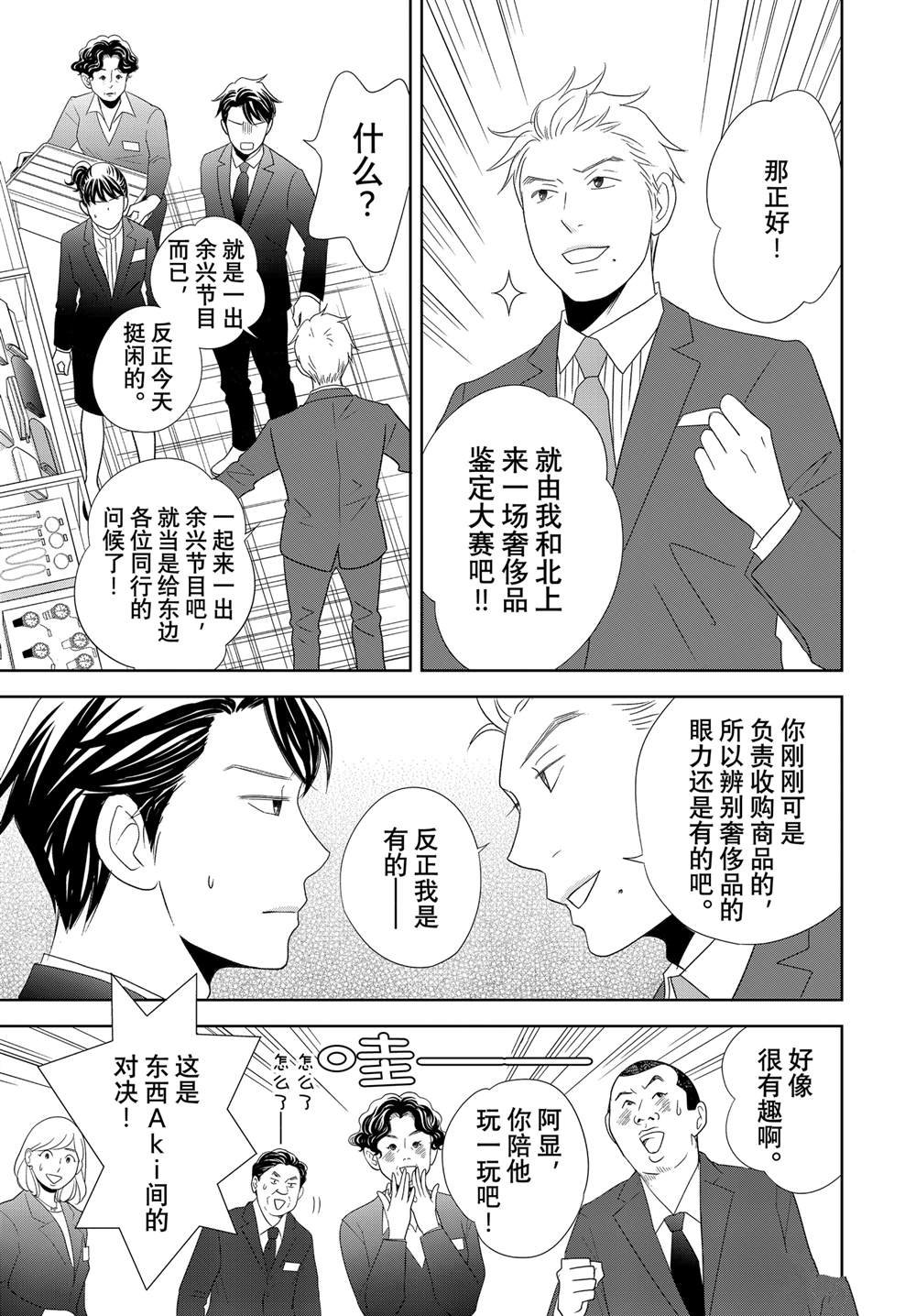 第84话 试看版