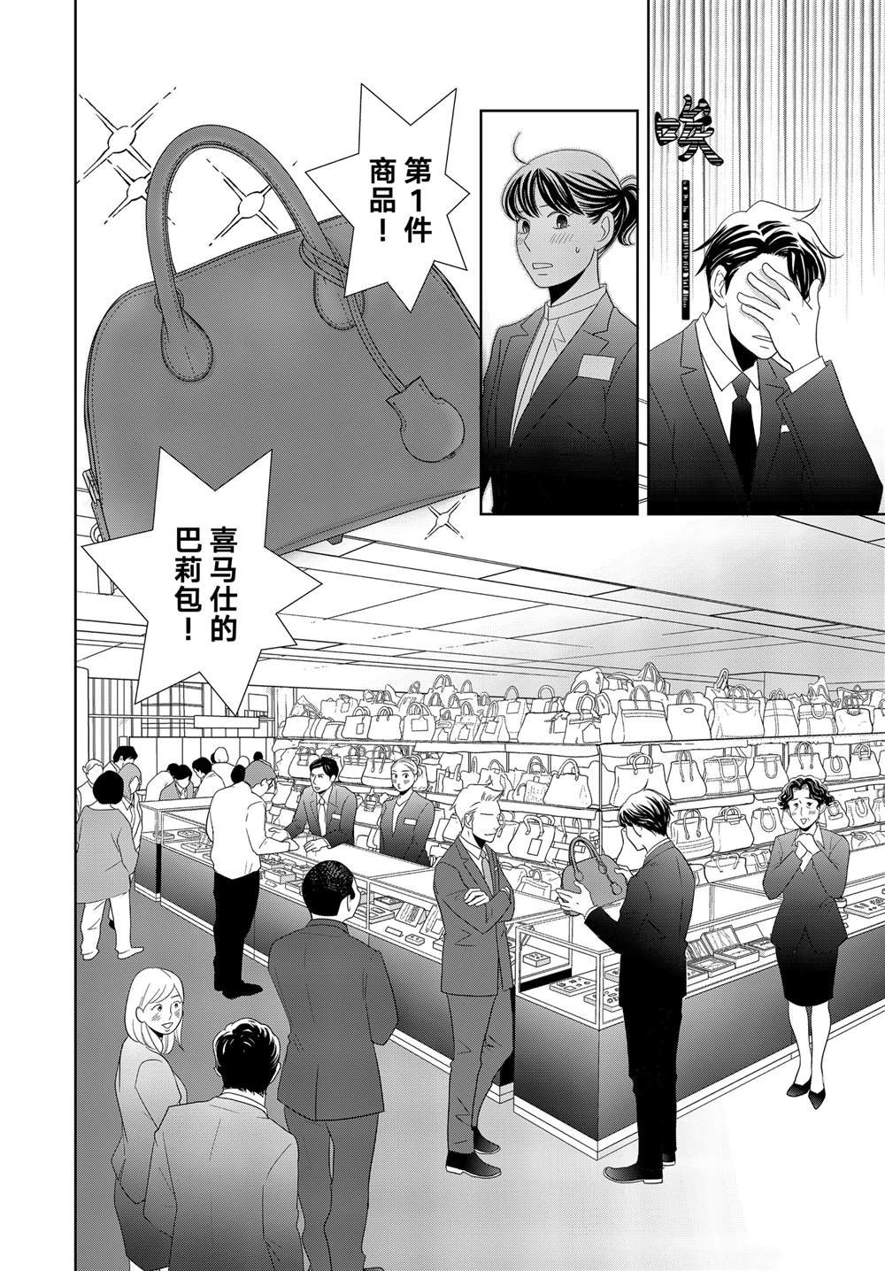 第84话 试看版