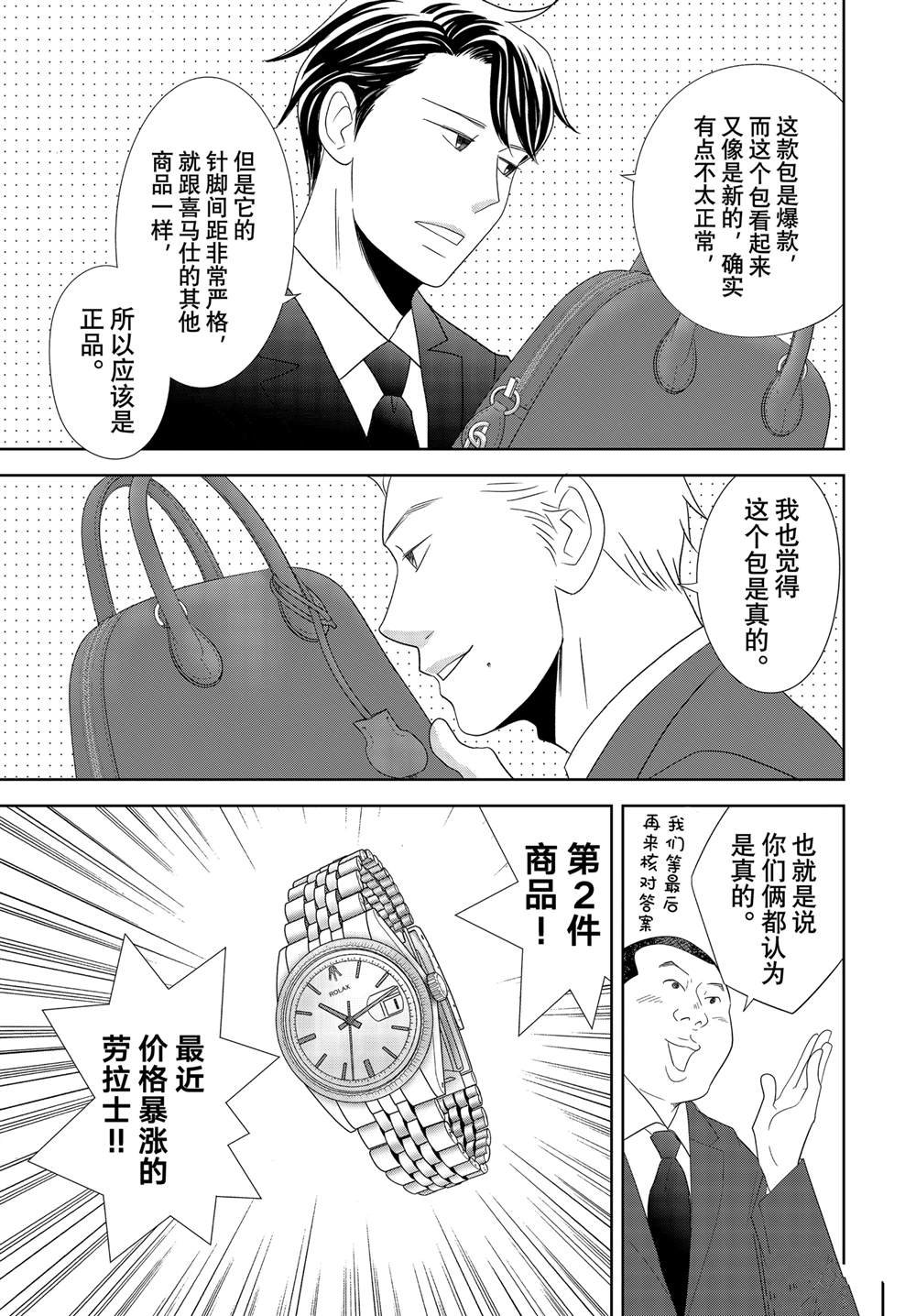 第84话 试看版