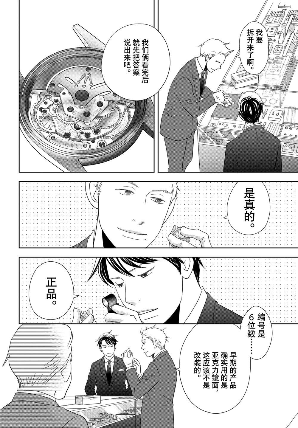 第84话 试看版