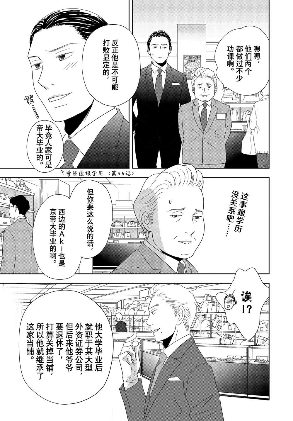 第84话 试看版