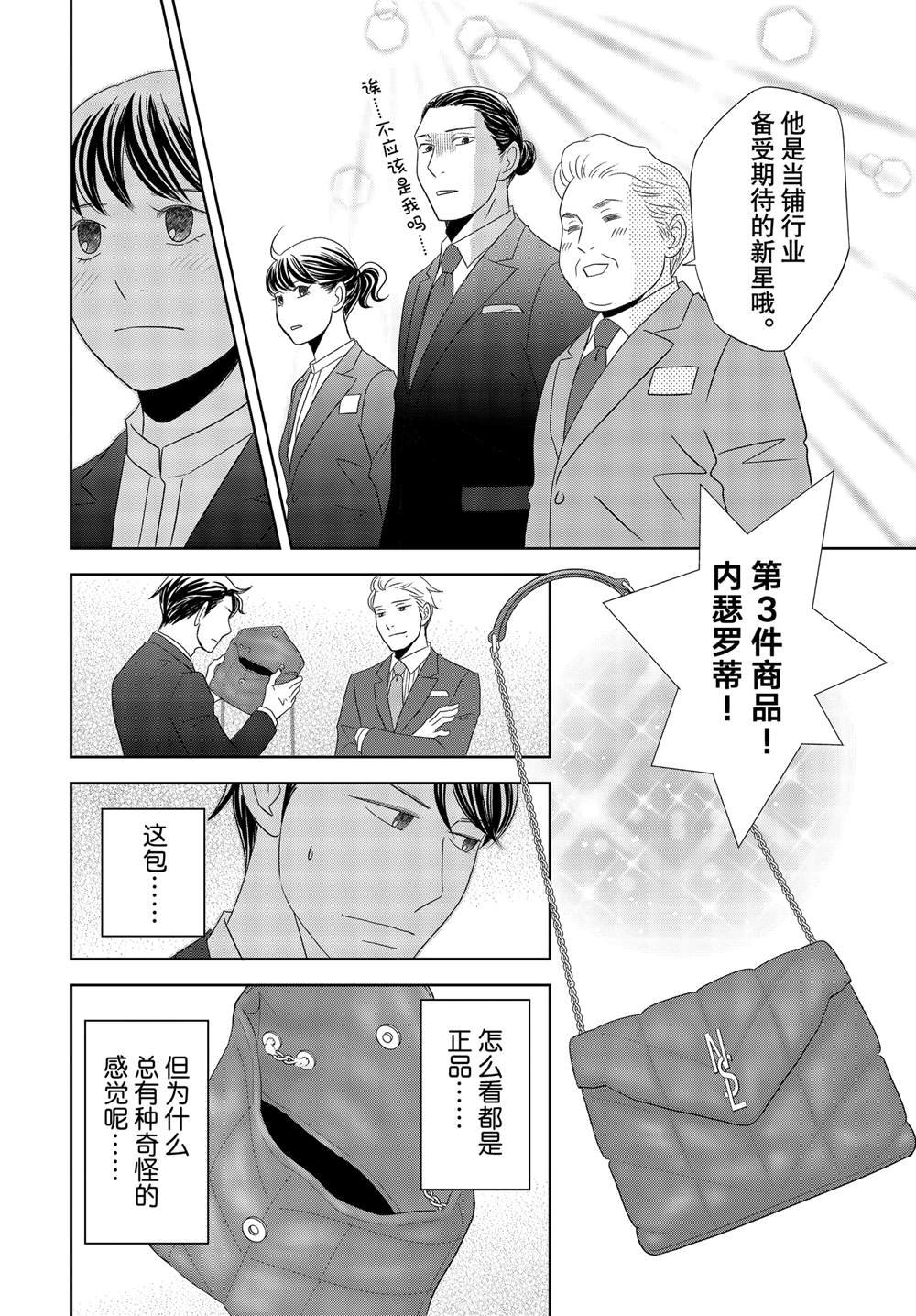 第84话 试看版