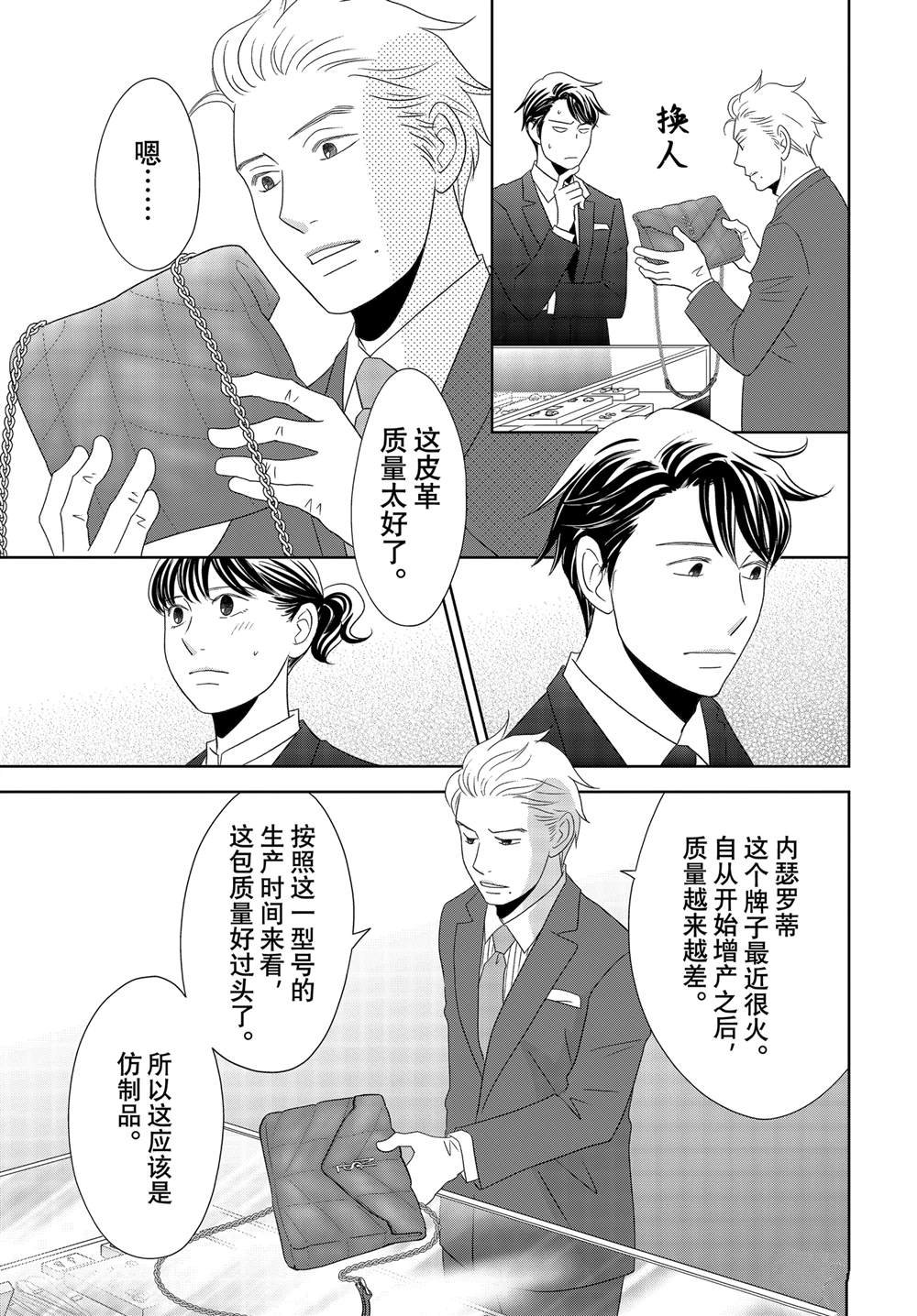 第84话 试看版
