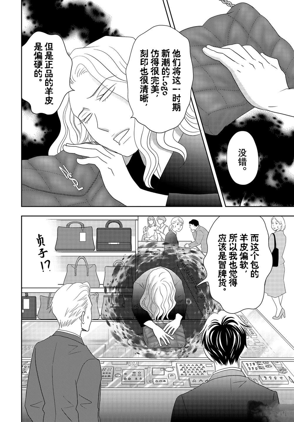 第84话 试看版
