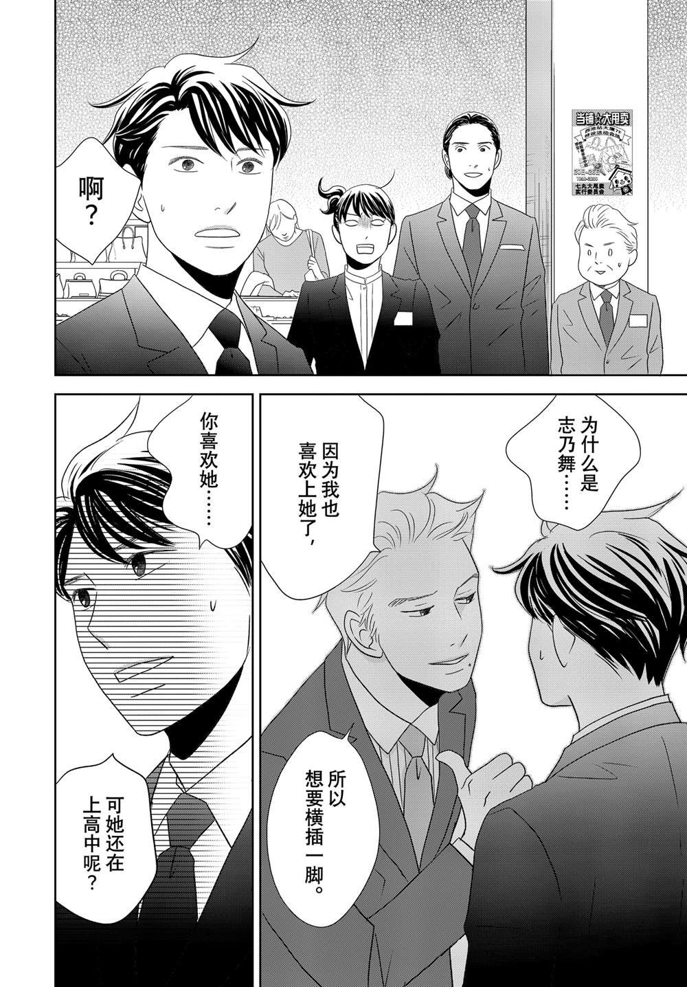 第84话 试看版