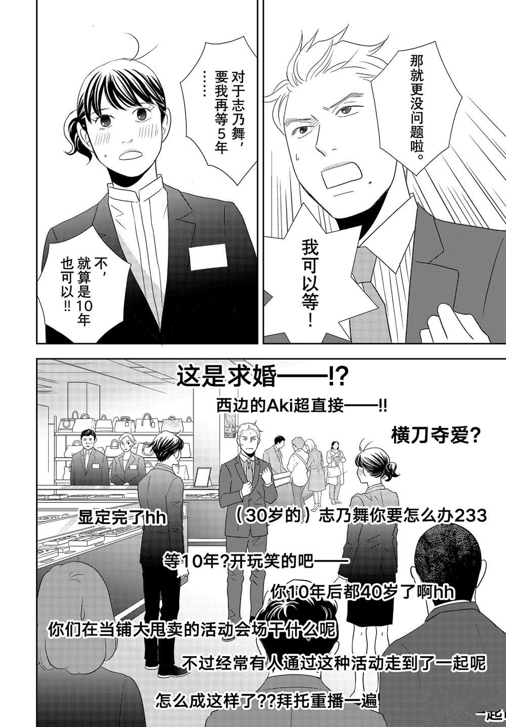 第84话 试看版