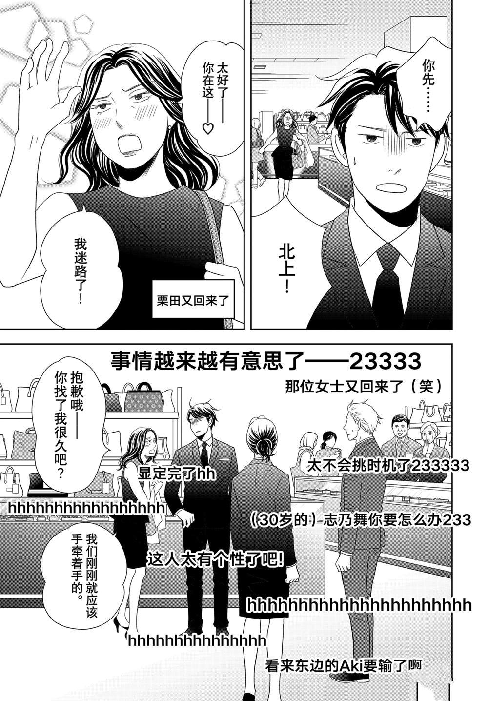 第84话 试看版