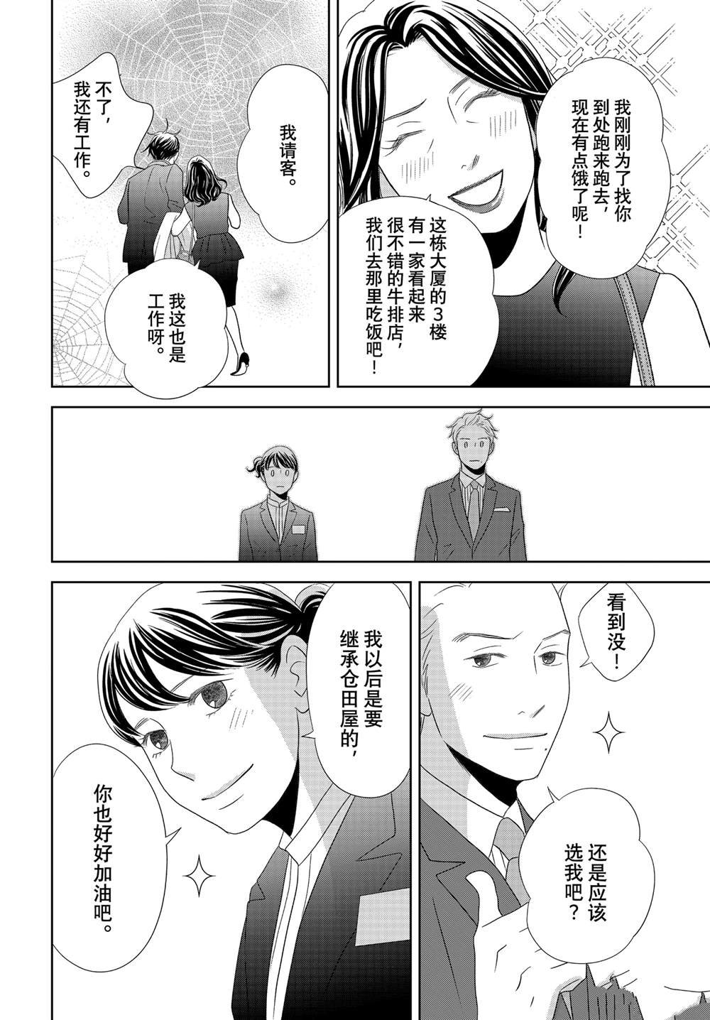 第84话 试看版
