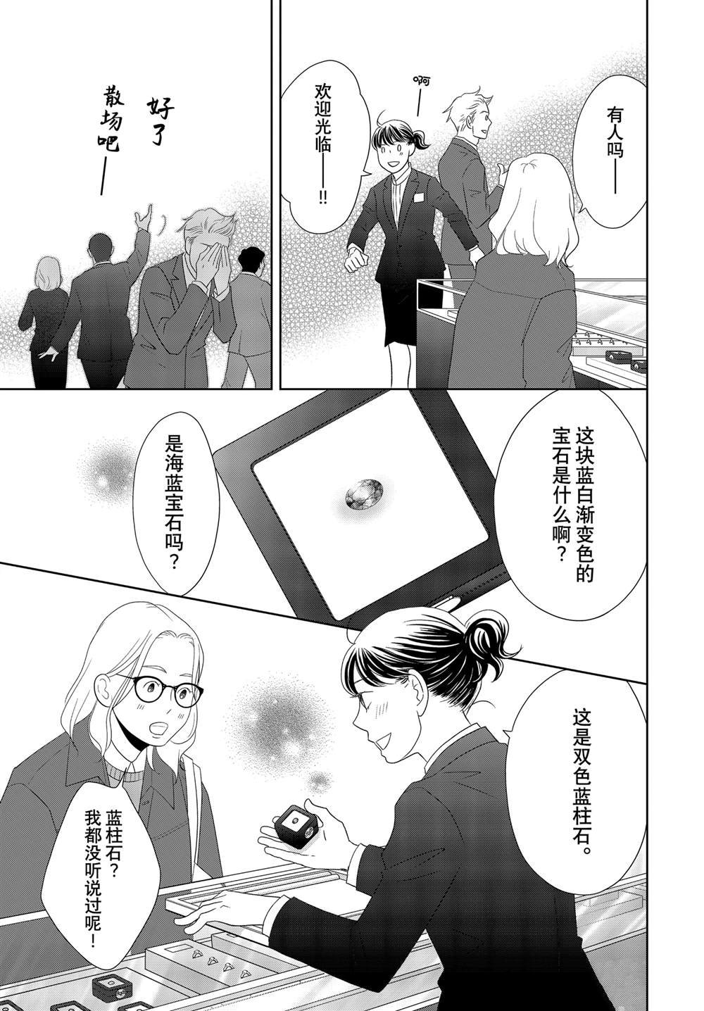 第84话 试看版