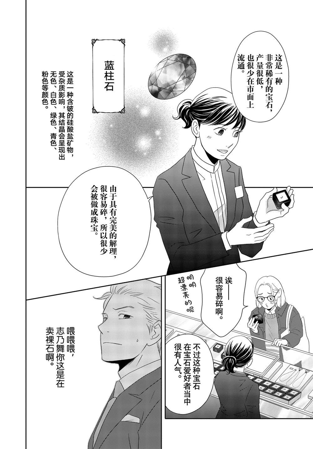 第84话 试看版