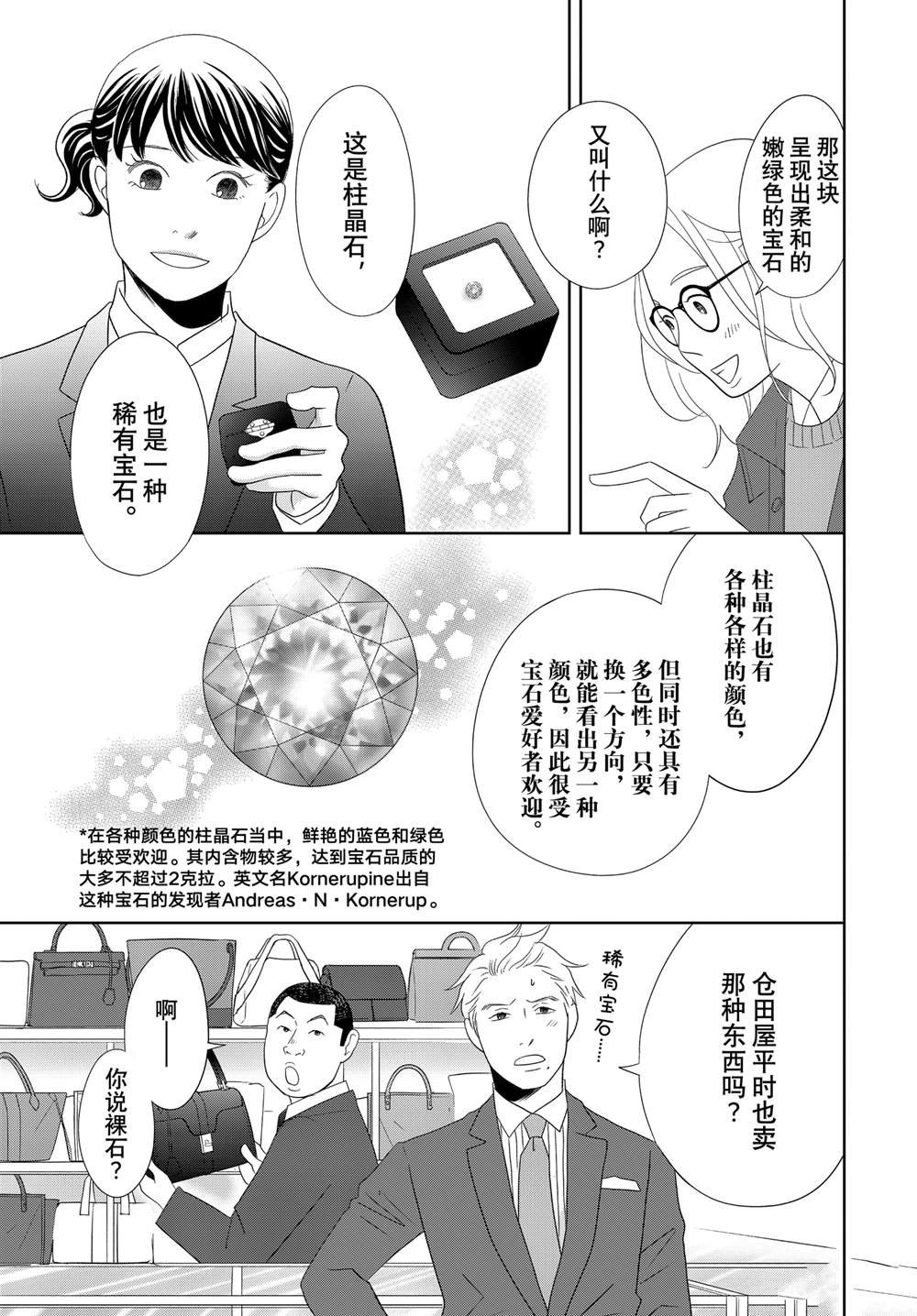 第84话 试看版
