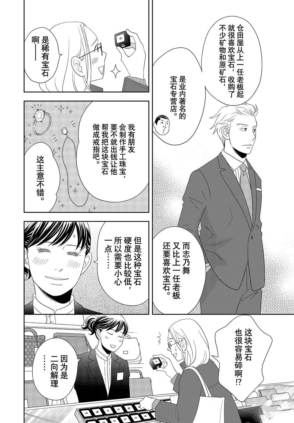 第84话 试看版