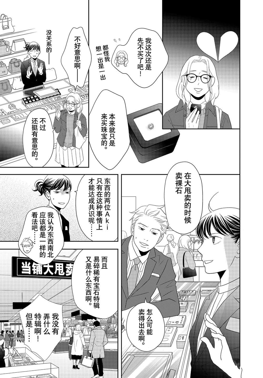 第84话 试看版