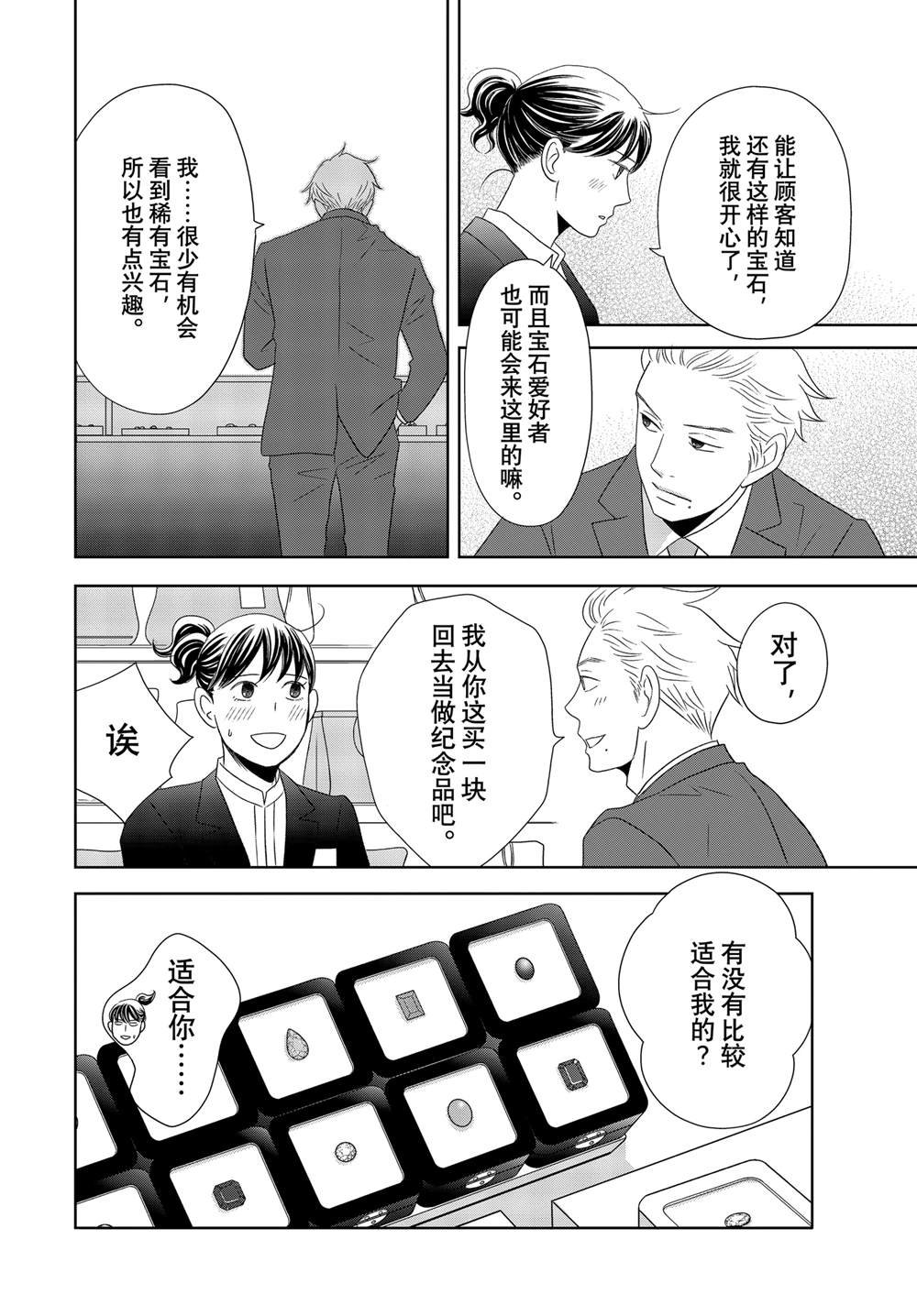 第84话 试看版