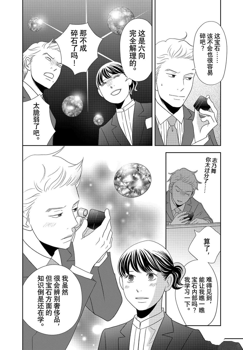 第84话 试看版