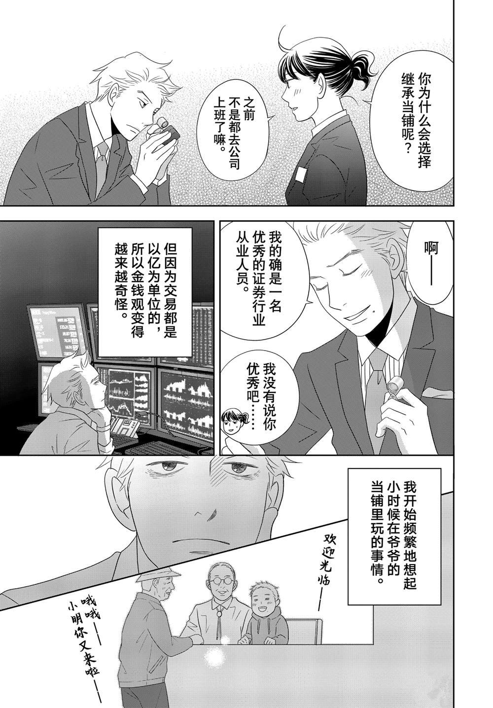 第84话 试看版