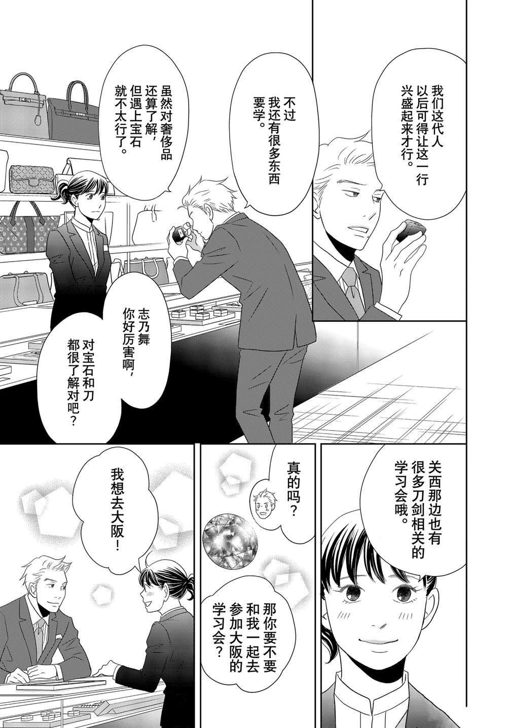 第84话 试看版