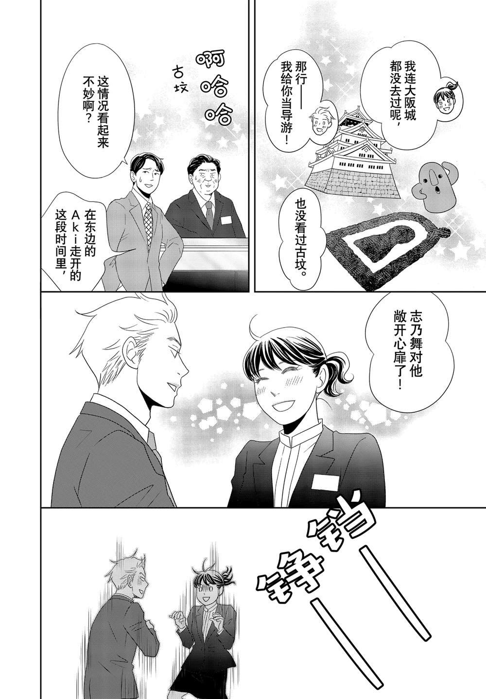 第84话 试看版