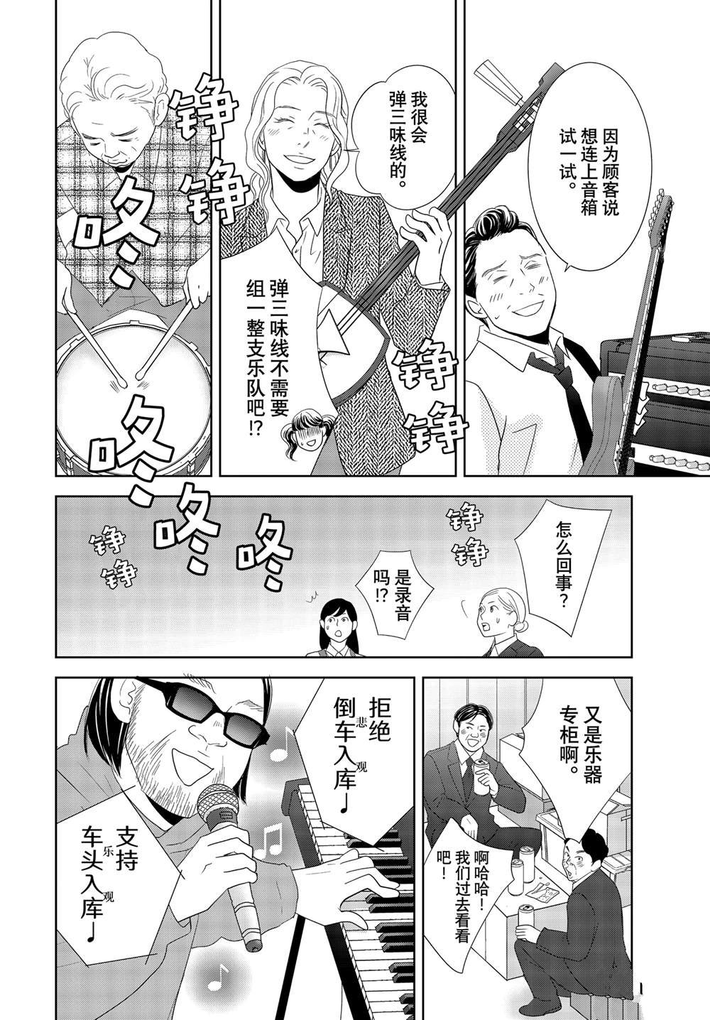 第84话 试看版