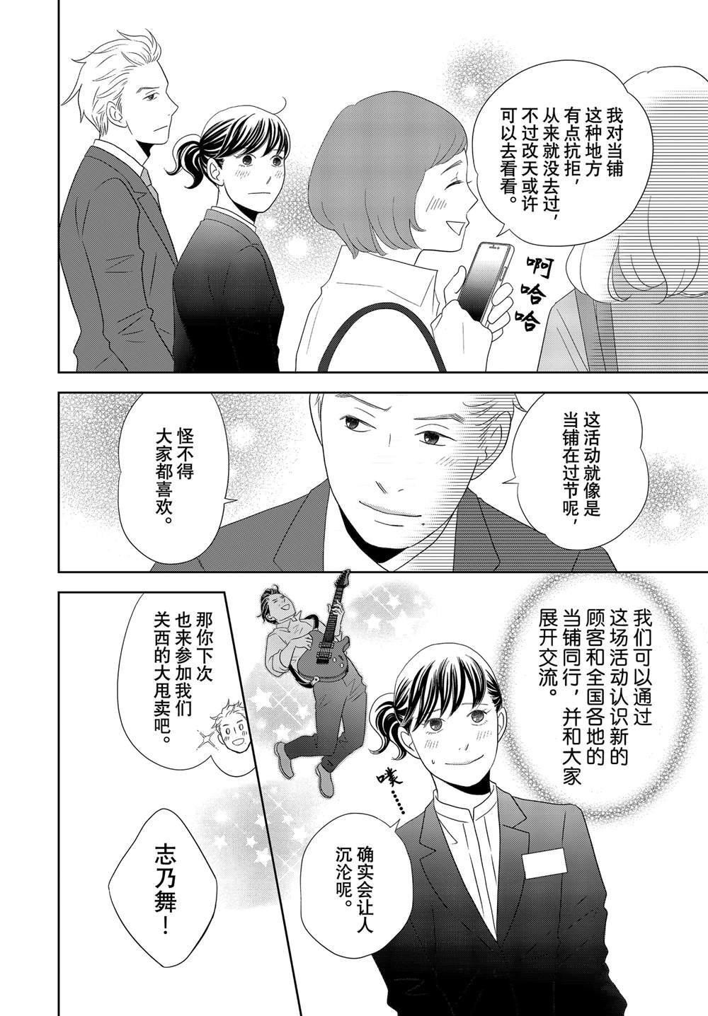第84话 试看版