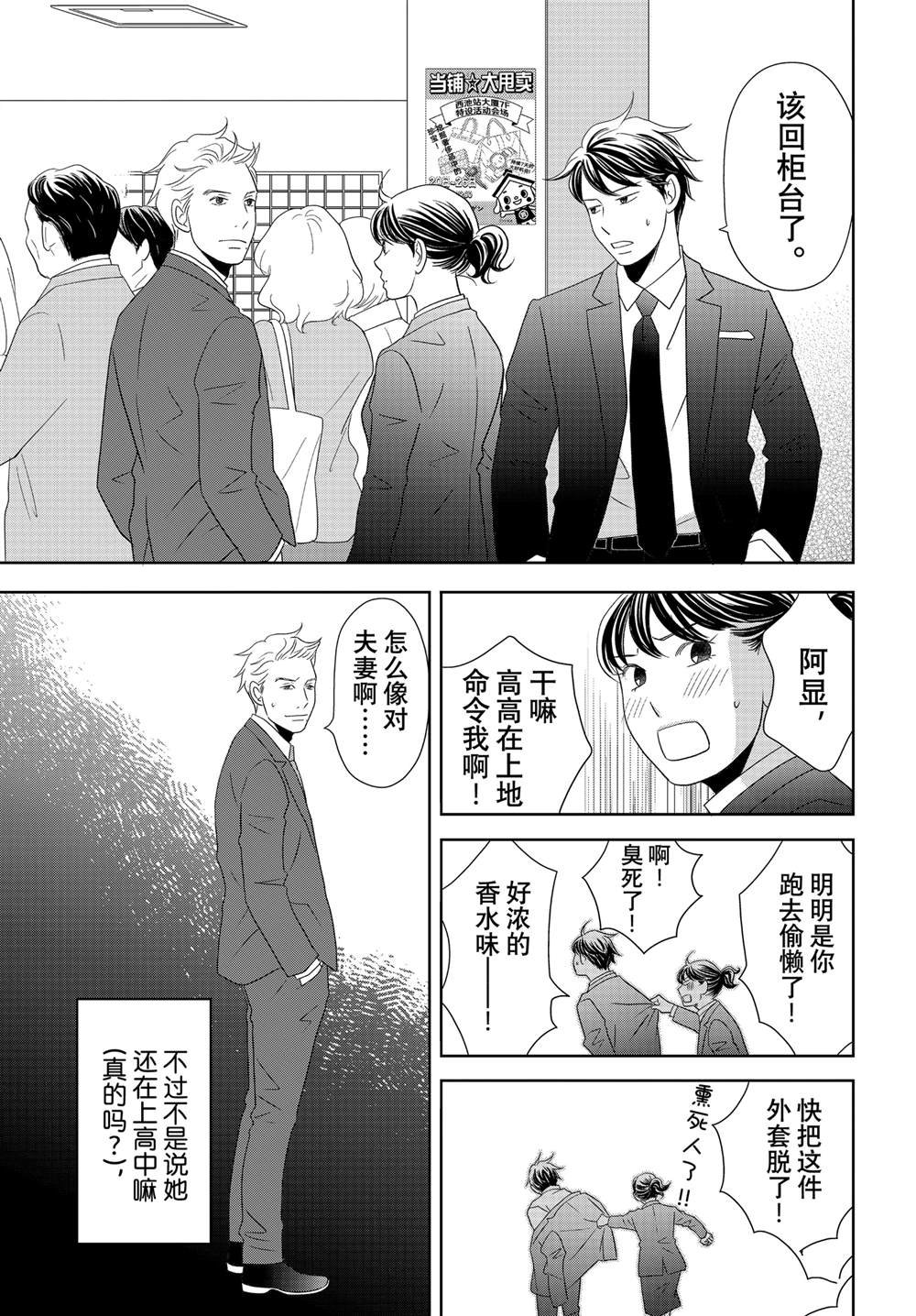第84话 试看版