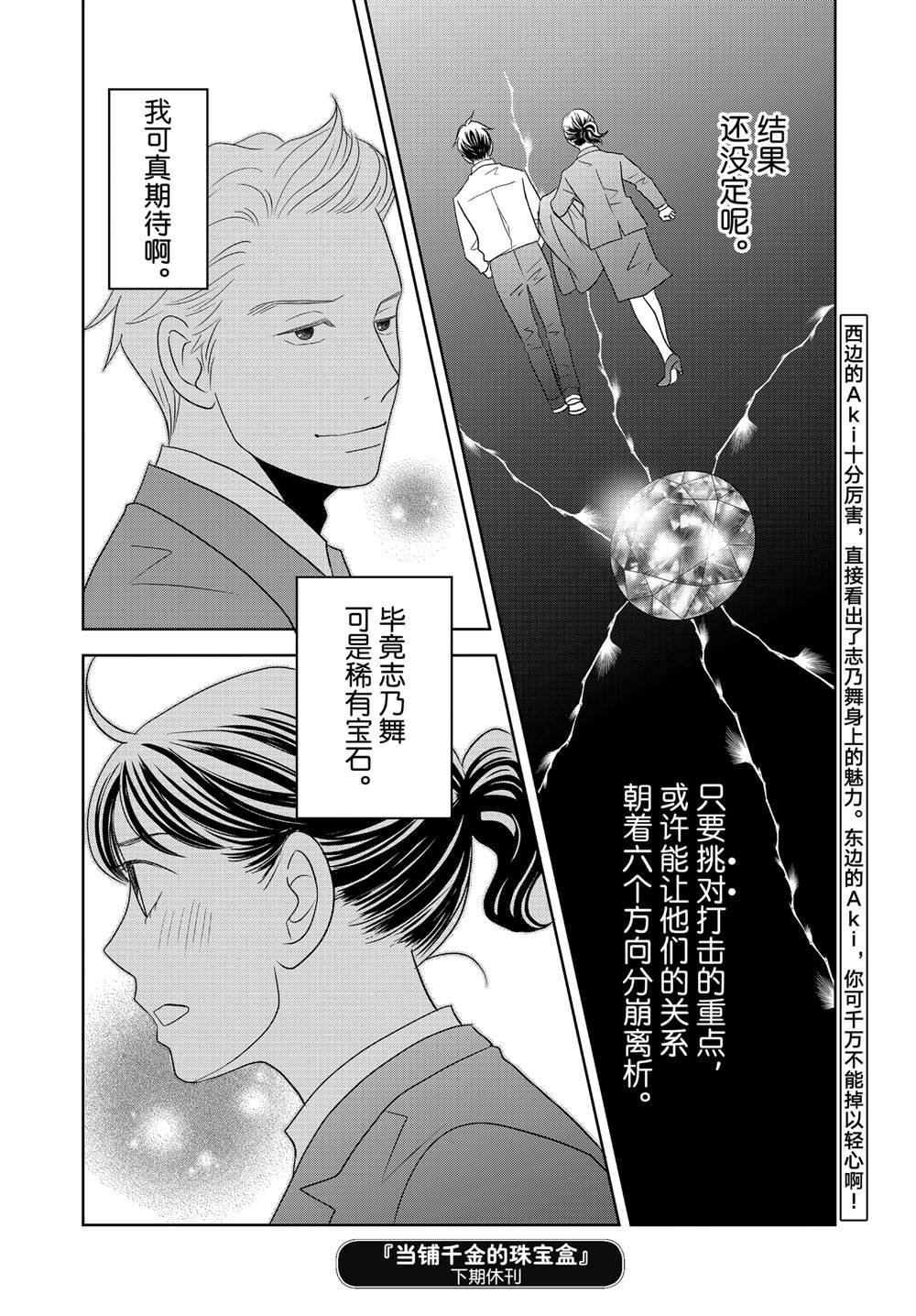 第84话 试看版