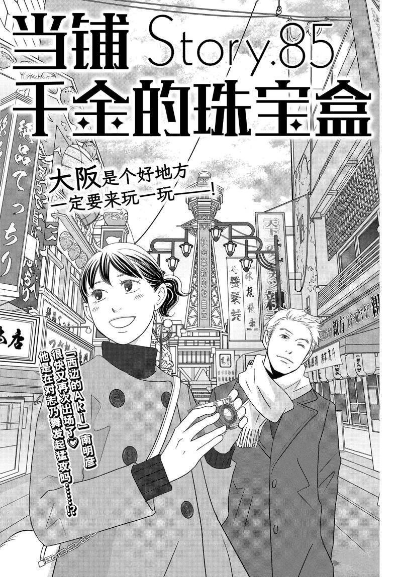 第85话