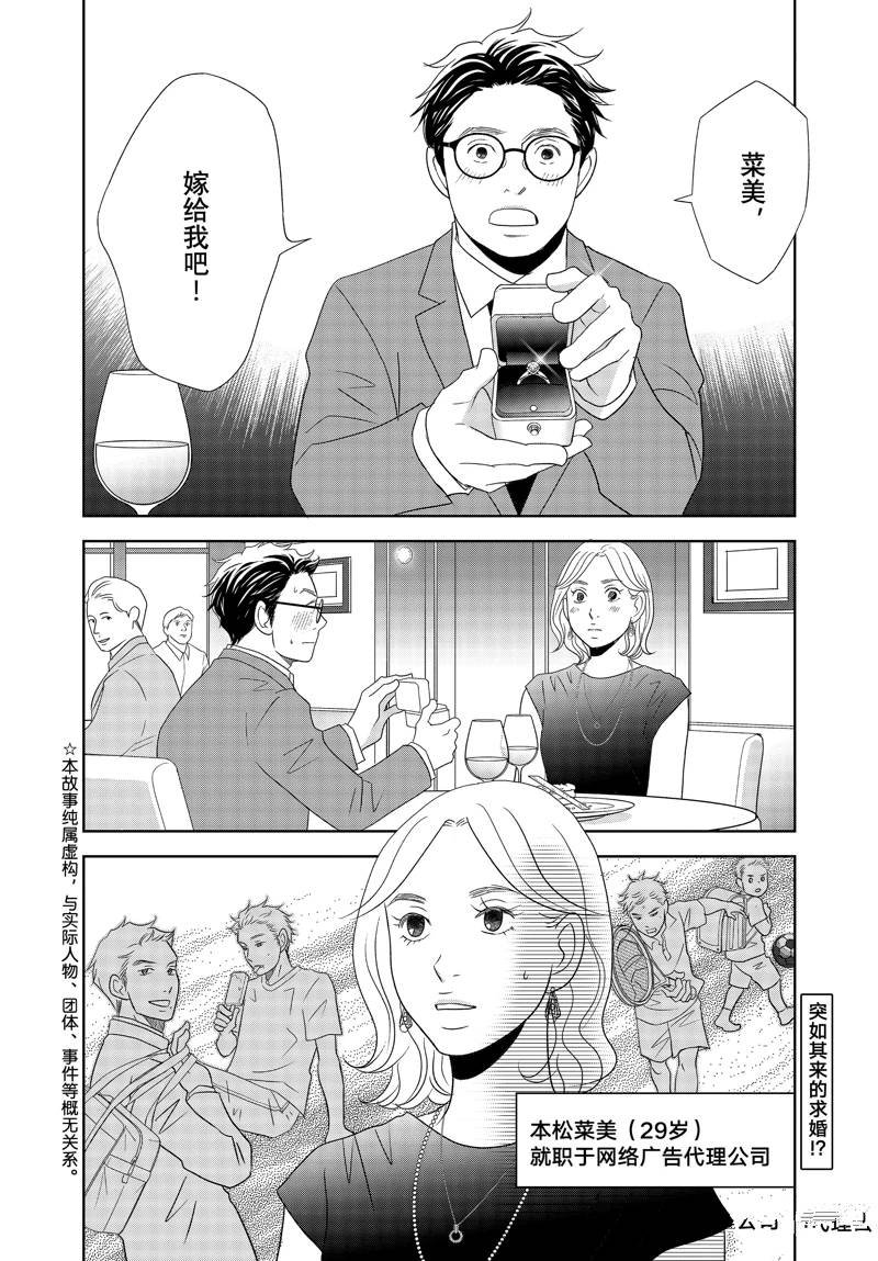 第85话