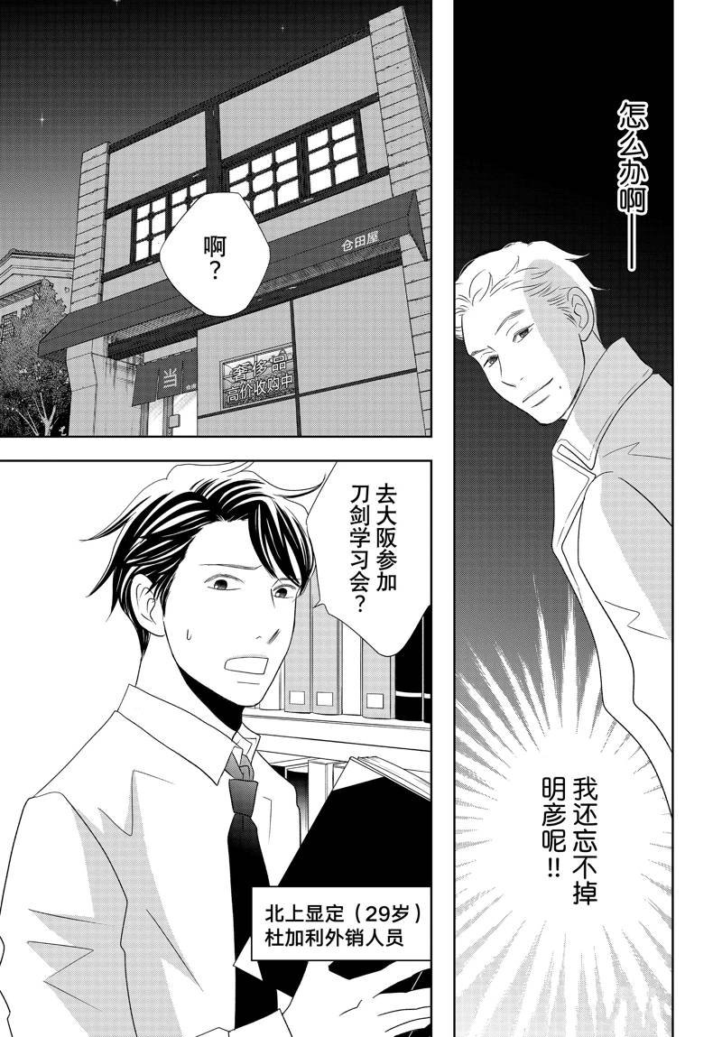 第85话